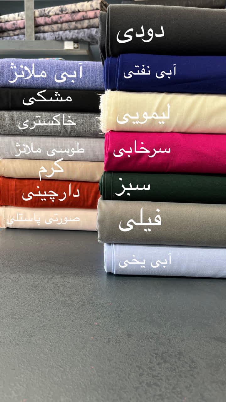 شانتون نخ